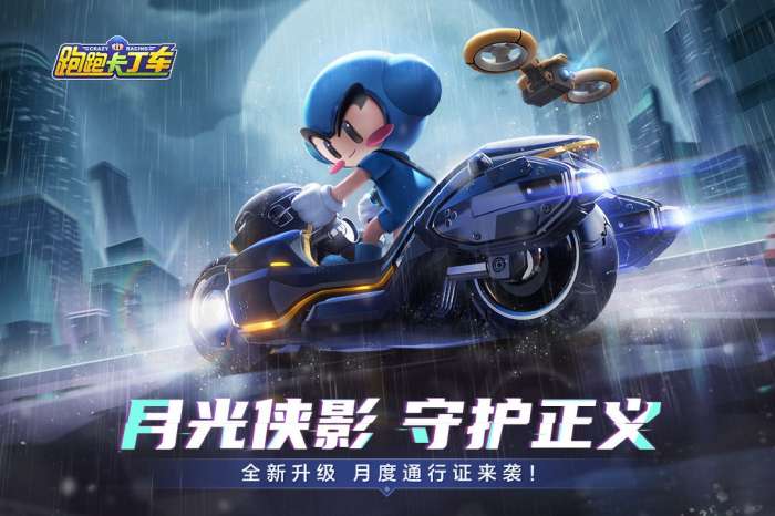 跑跑卡丁车韩服图9