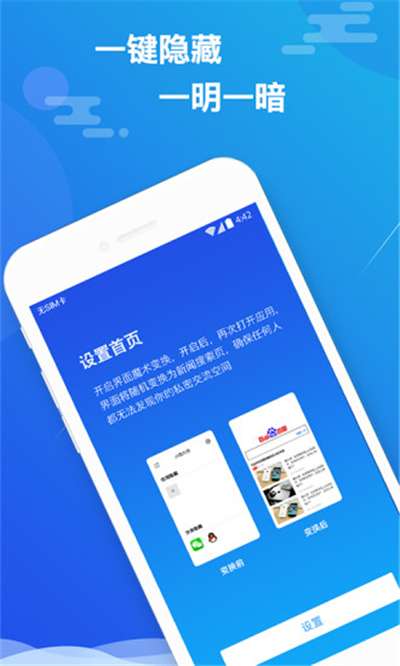 小隐大师程序图3