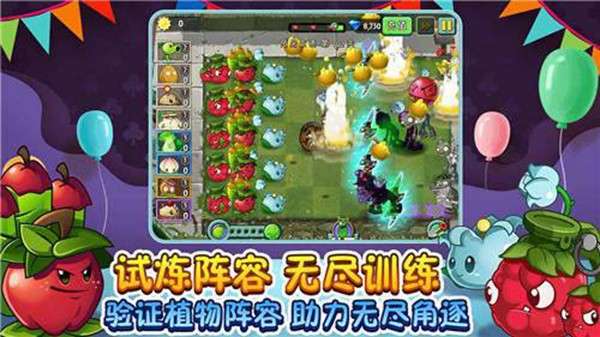 植物大战僵尸花园战争 图2