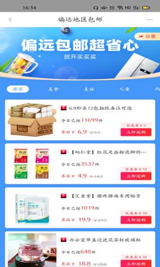 鹿儿优购图2