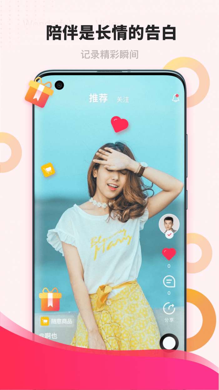 潮潮语音图2