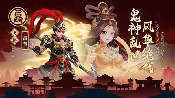 武圣三国国服图3