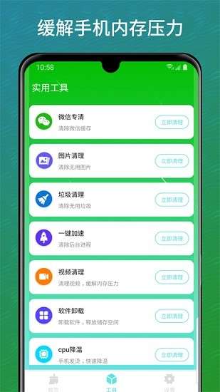 清理垃圾内存优化图3