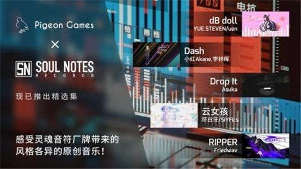 phigros自制图5
