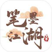 笔墨江湖红包版