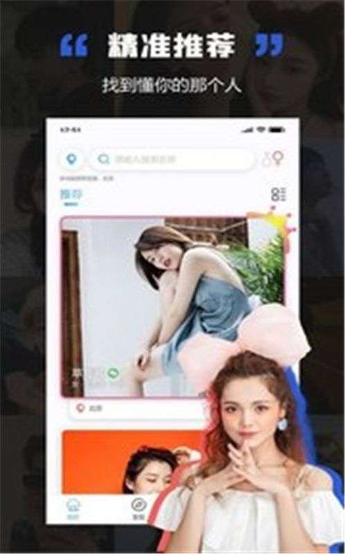 黑洞交友图3