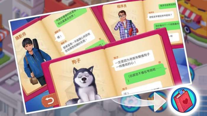楼下的早餐店2023无限999999钻石图7