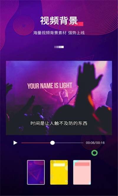 字拍字幕动画2024版图5