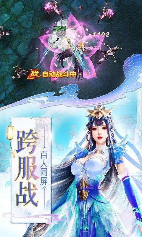仙剑缘之人剑情缘图2