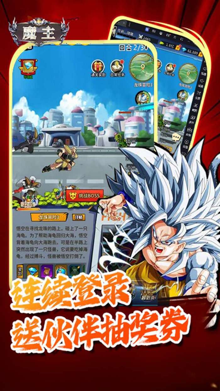 魔主（0.1折赛亚传说）图3