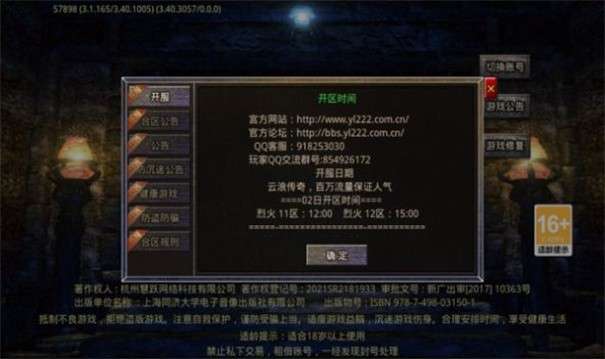 云浪传奇图3