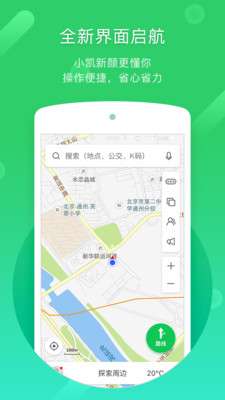 凯立德地图图1