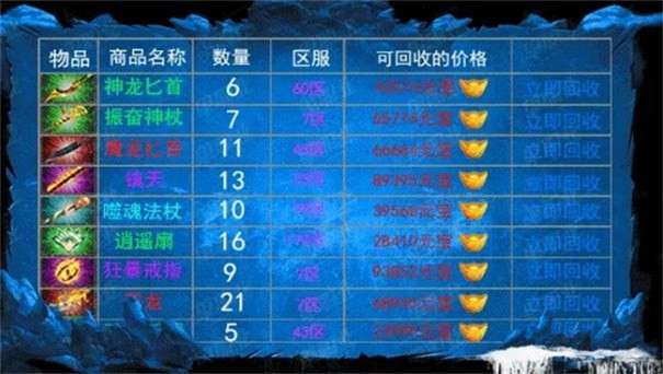 无限刀加强版图3