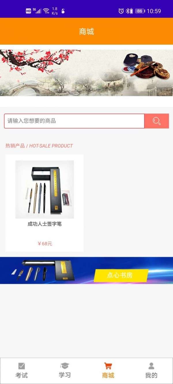 点心书法考图2