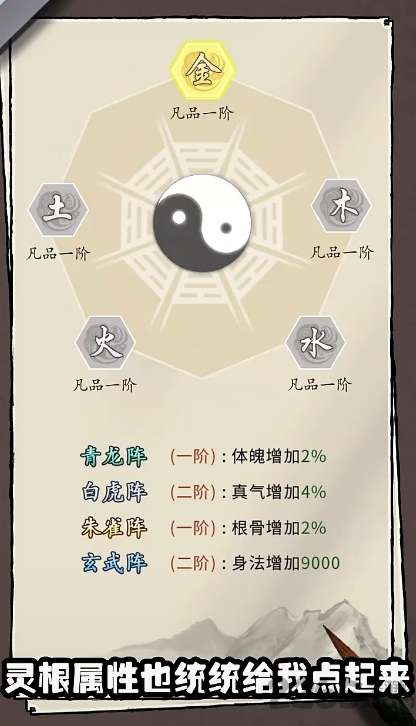 我也是仙人图3