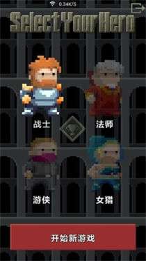 像素地牢无敌版图1