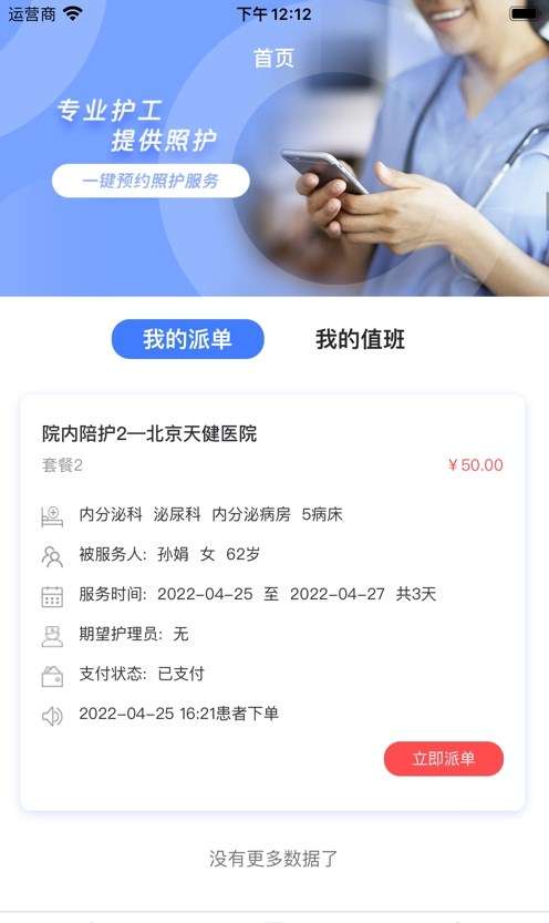 星护云图3