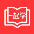 一起学高中课