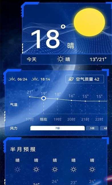 简单天气预报图2