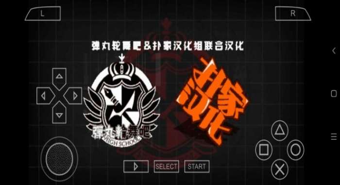 弹丸论破图2