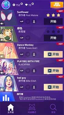 魔法钢琴师3内置菜单图3