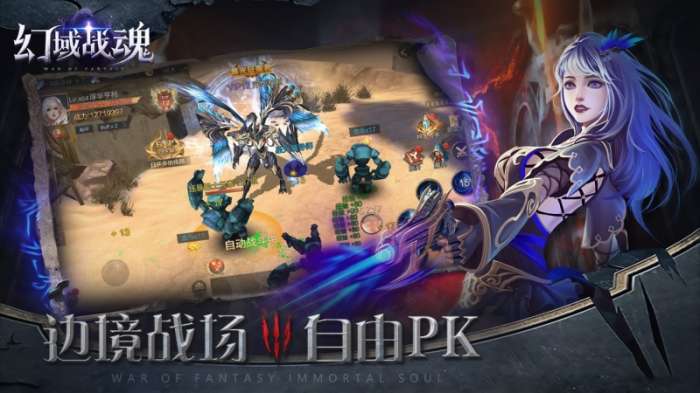 幻域战魂(0.1折爽抽版)图3