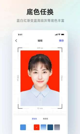智能证件照拍摄院图3