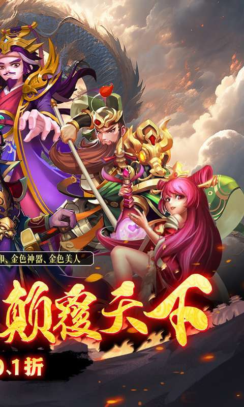 乱世龙魂（内置0.1折版）图2