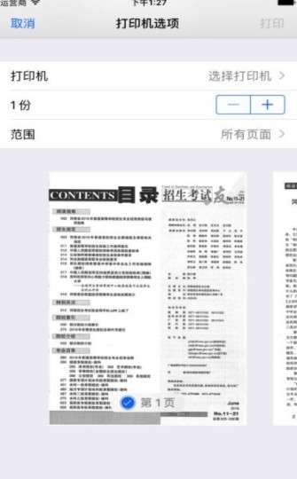 招生之友图4