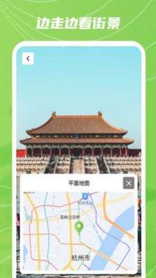 AR卫星导航图3