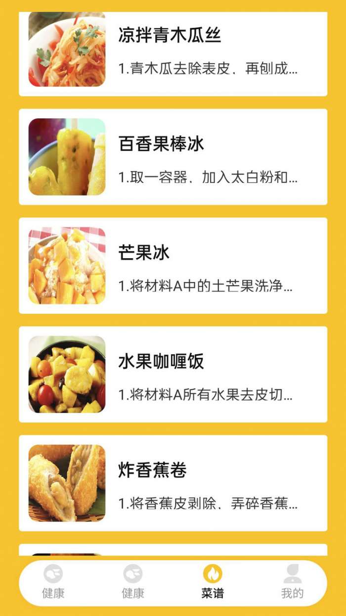 点点削水果图2