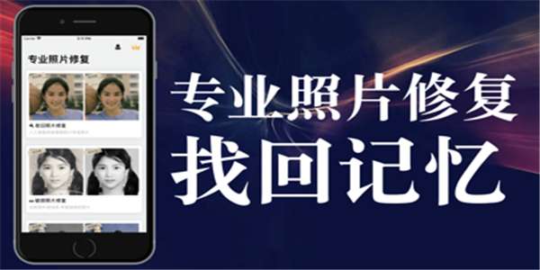 秒简智能照片修复图3