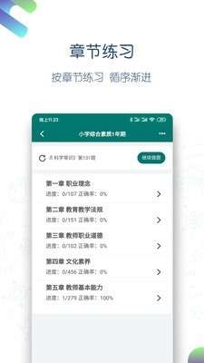点略题库图2