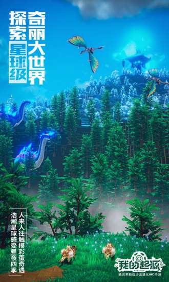 我的起源图3