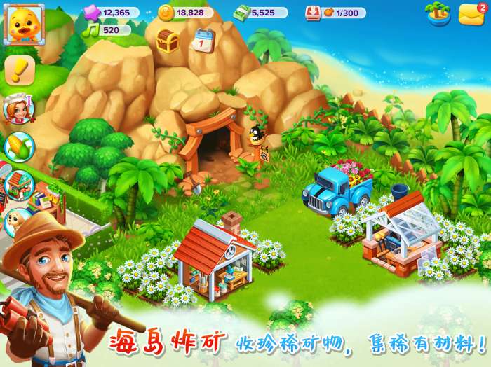 天天农场图5
