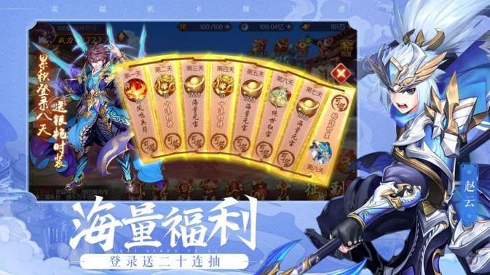 问道三国图3