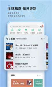 轻听英语图1