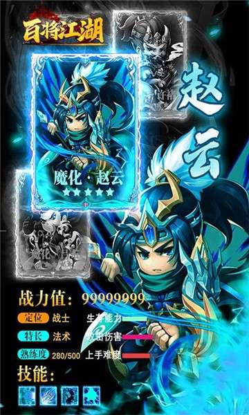 百将江湖内测版图2