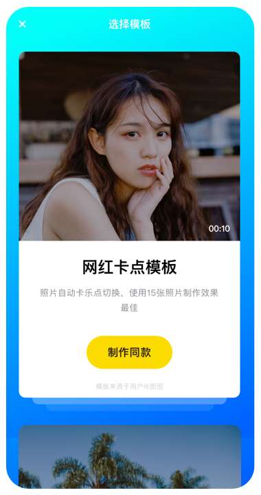 一刻相册最新版图3