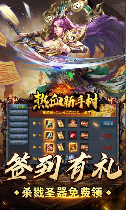 热血新手村（疯爽超变刀刀爆）图4