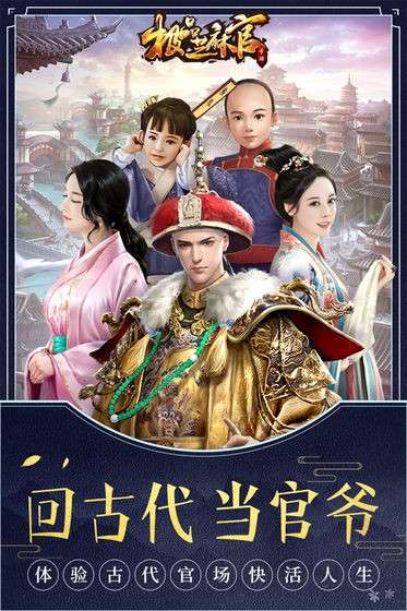 极品芝麻官变态版图7