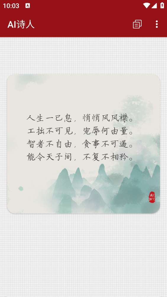 九歌图2