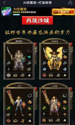 火纹屠龙冰雪服图1