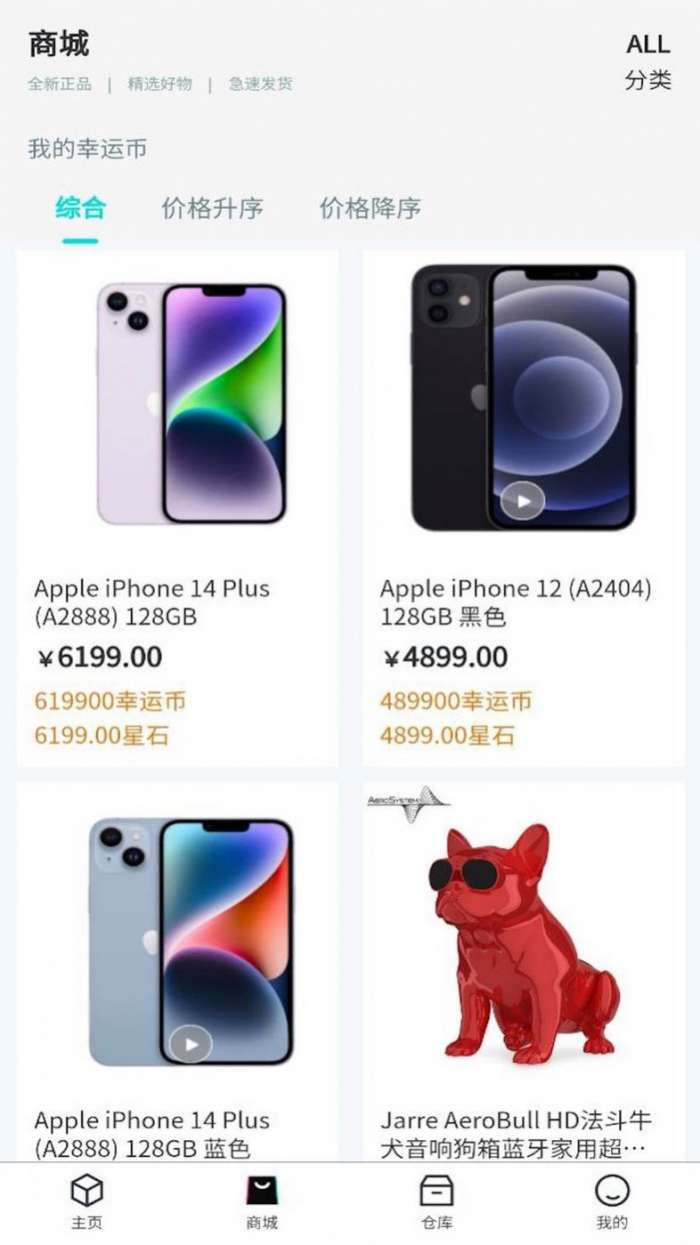 哆乐魔盒图2