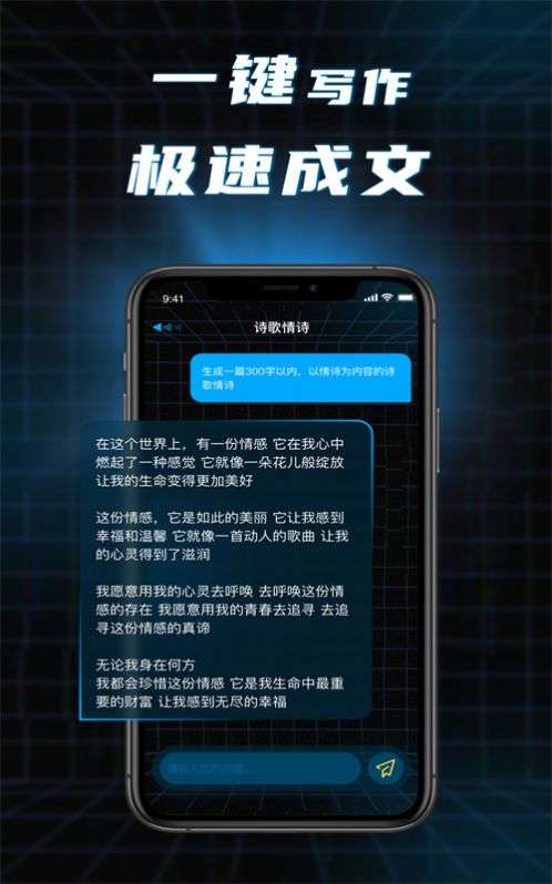 AI对话论文生成器图3