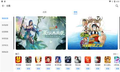 游戏魔盒图3