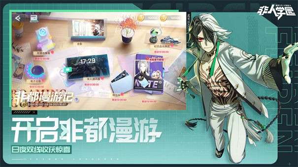 非人学园电脑版图5