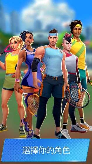 网球传奇：3D运动内购版图2