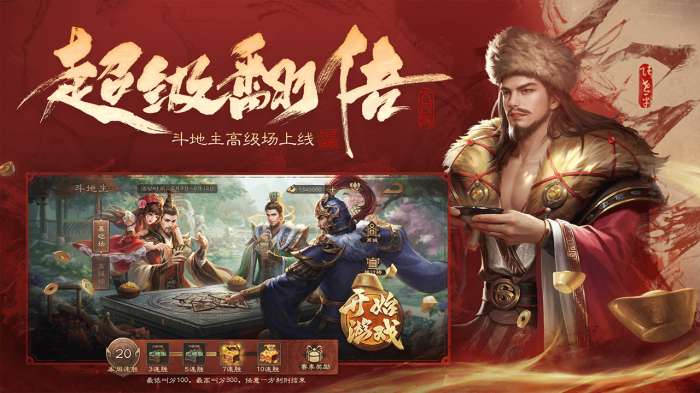 三国杀OL图2