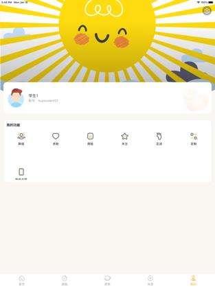 心理无忧图1